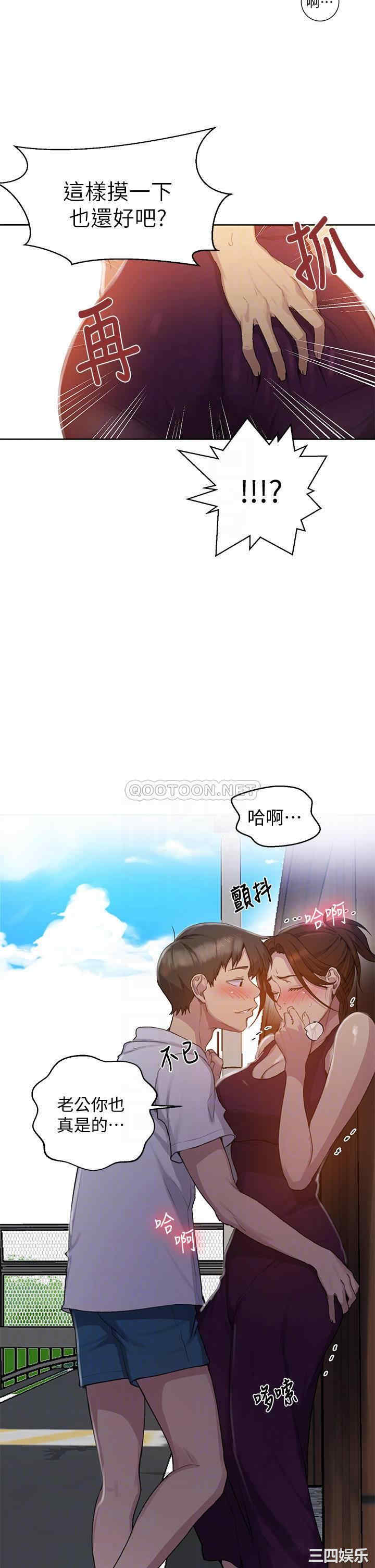 韩国漫画韩漫_秘密教学-第95话在线免费阅读-韩国漫画-第18张图片