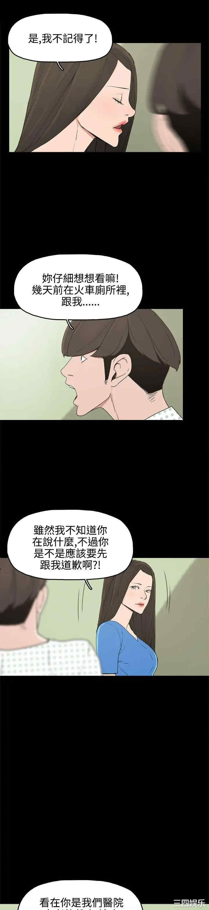 韩国漫画崔强性气与朴银慧韩漫_崔强性气与朴银慧-第13话在线免费阅读-韩国漫画-第15张图片