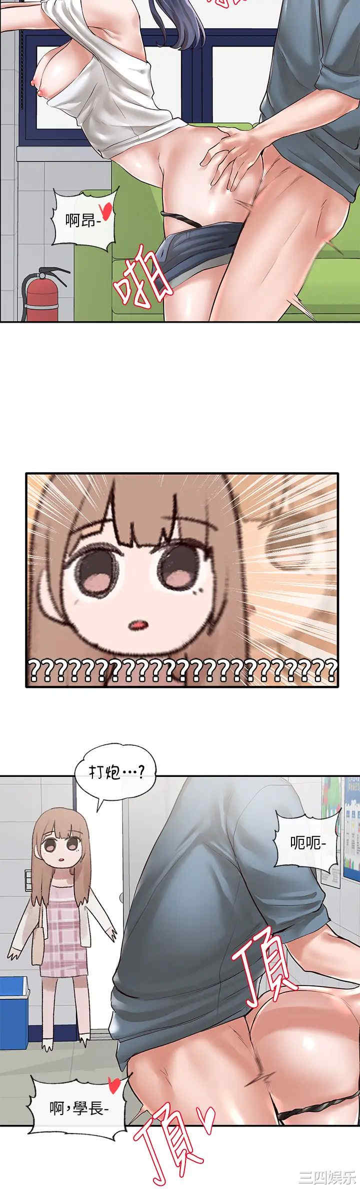 韩国漫画韩漫_社团学姐-第53话在线免费阅读-韩国漫画-第22张图片