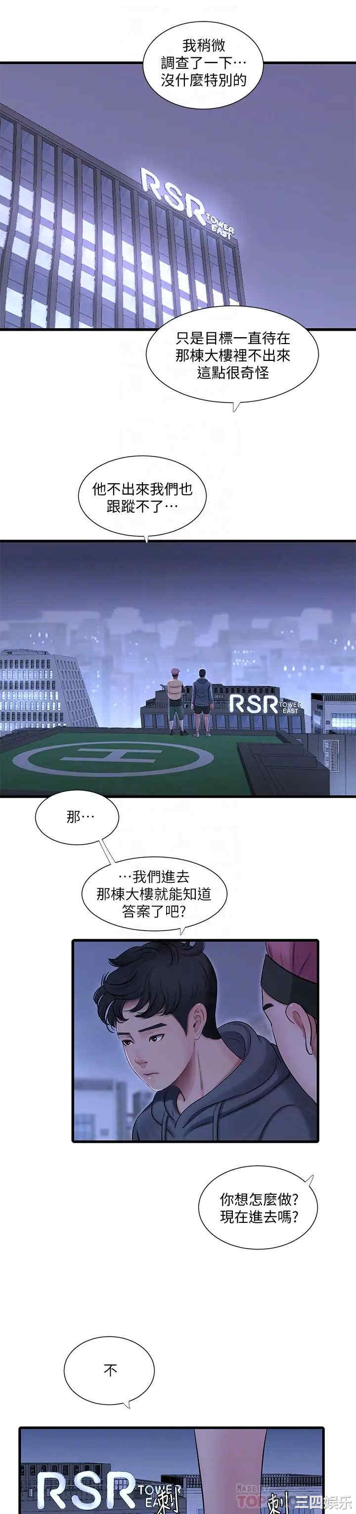 韩国漫画韩漫_亲家四姐妹-第81话在线免费阅读-韩国漫画-第8张图片