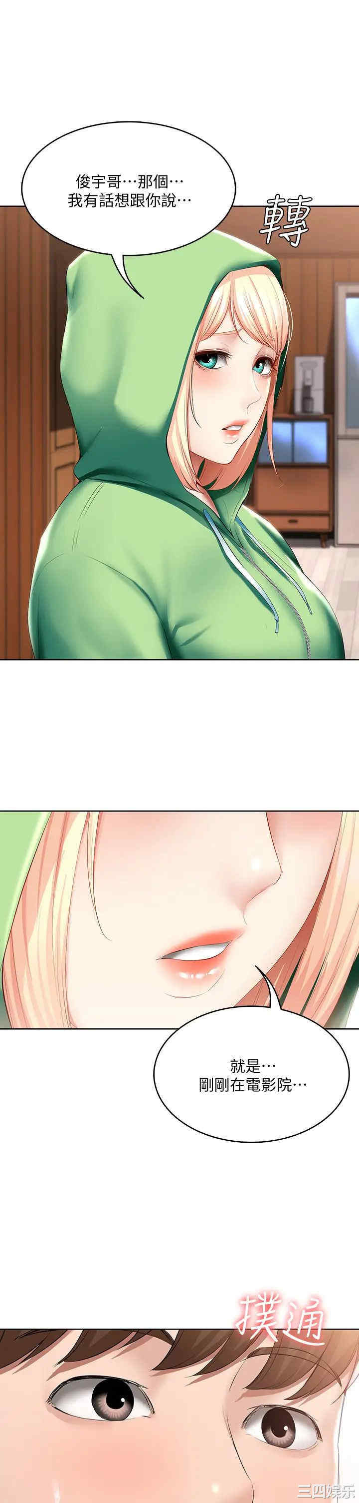 韩国漫画韩漫_寄宿日记-第61话在线免费阅读-韩国漫画-第15张图片