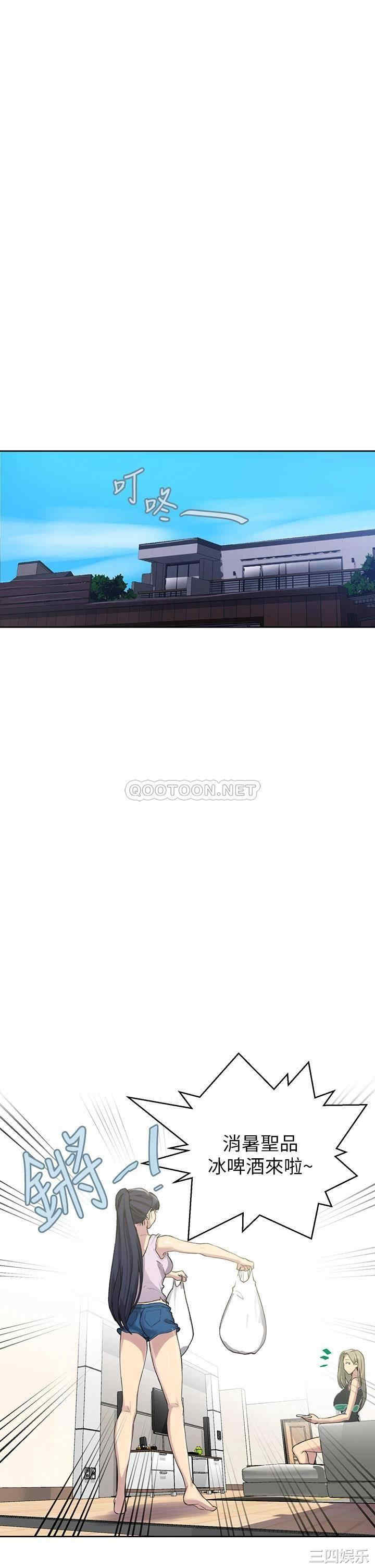 韩国漫画韩漫_秘密教学-第95话在线免费阅读-韩国漫画-第20张图片