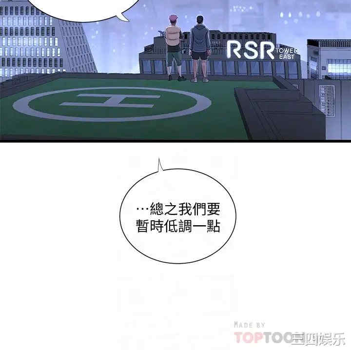 韩国漫画韩漫_亲家四姐妹-第81话在线免费阅读-韩国漫画-第10张图片