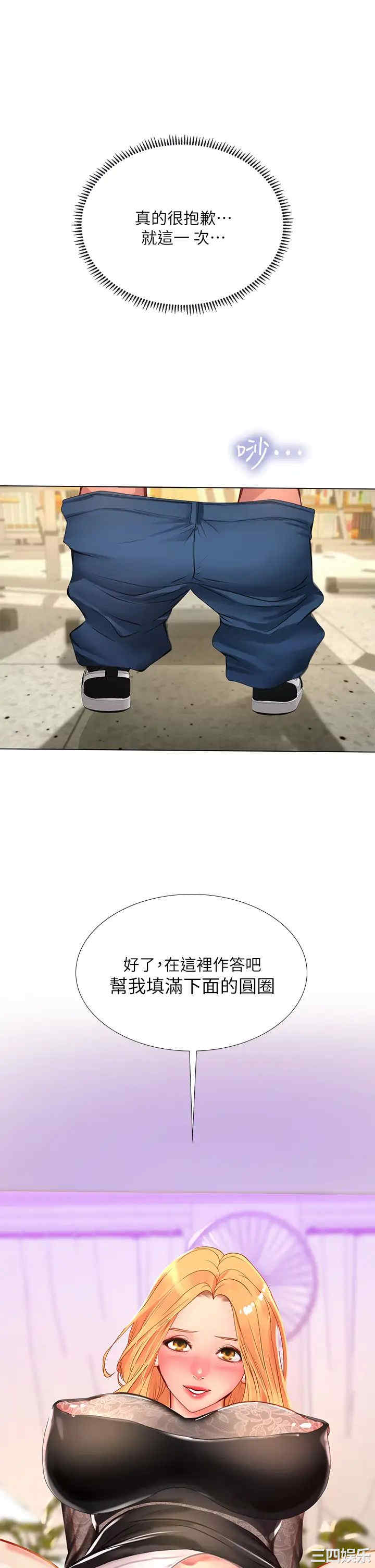 韩国漫画韩漫_享乐补习街-第85话在线免费阅读-韩国漫画-第1张图片