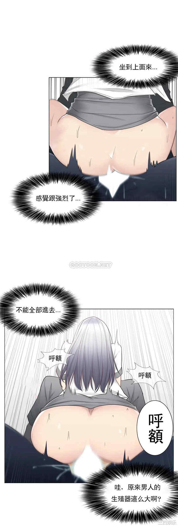 韩国漫画废弃章节韩漫_触摸解封-第24话q在线免费阅读-韩国漫画-第4张图片