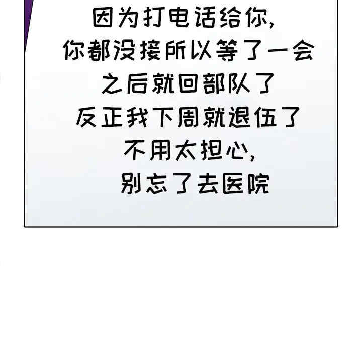 韩国漫画娜娜变身记韩漫_娜娜变身记-第24话在线免费阅读-韩国漫画-第129张图片