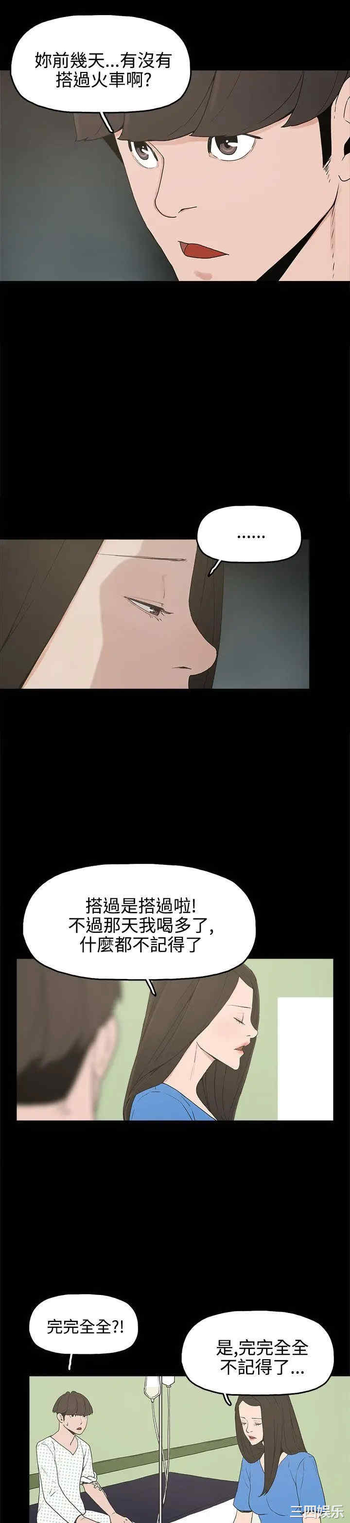 韩国漫画崔强性气与朴银慧韩漫_崔强性气与朴银慧-第13话在线免费阅读-韩国漫画-第17张图片