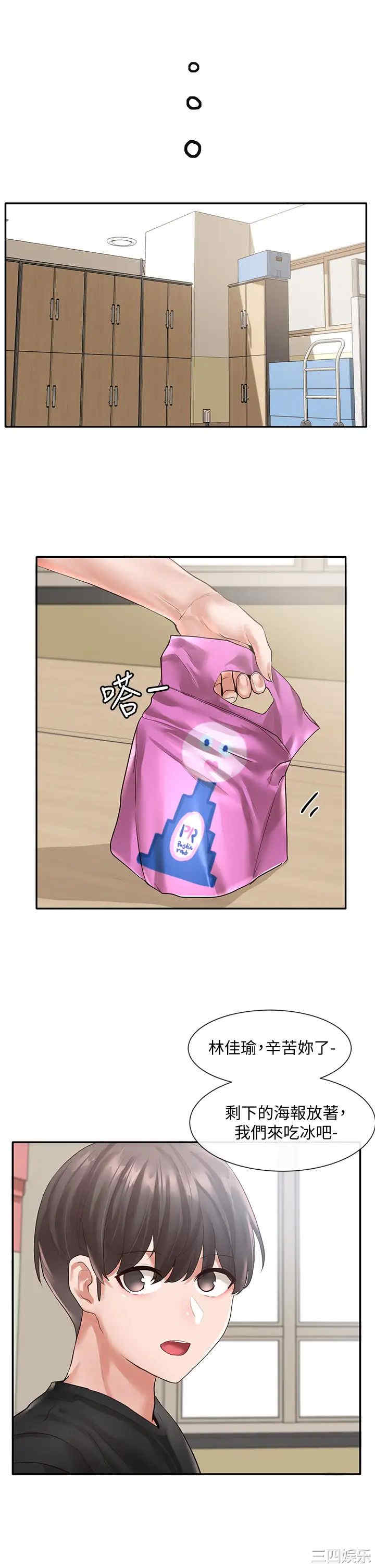 韩国漫画韩漫_社团学姐-第53话在线免费阅读-韩国漫画-第25张图片