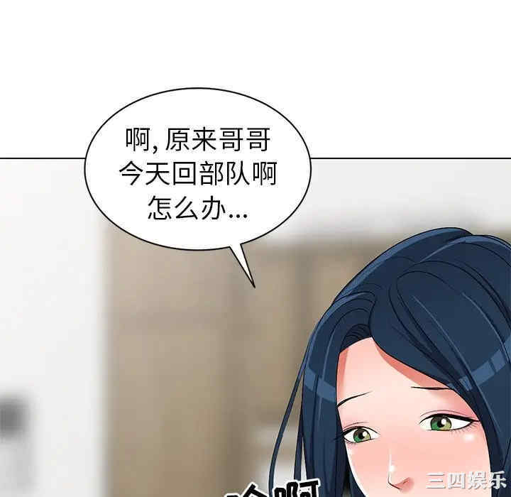 韩国漫画娜娜变身记韩漫_娜娜变身记-第24话在线免费阅读-韩国漫画-第130张图片
