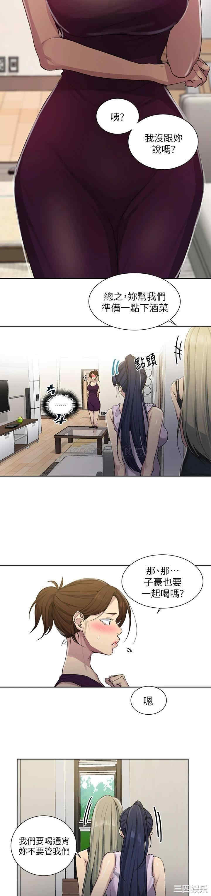 韩国漫画韩漫_秘密教学-第95话在线免费阅读-韩国漫画-第22张图片