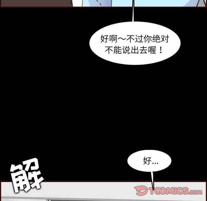 韩国漫画妈妈是女大学生韩漫_妈妈是女大学生-第66话在线免费阅读-韩国漫画-第30张图片