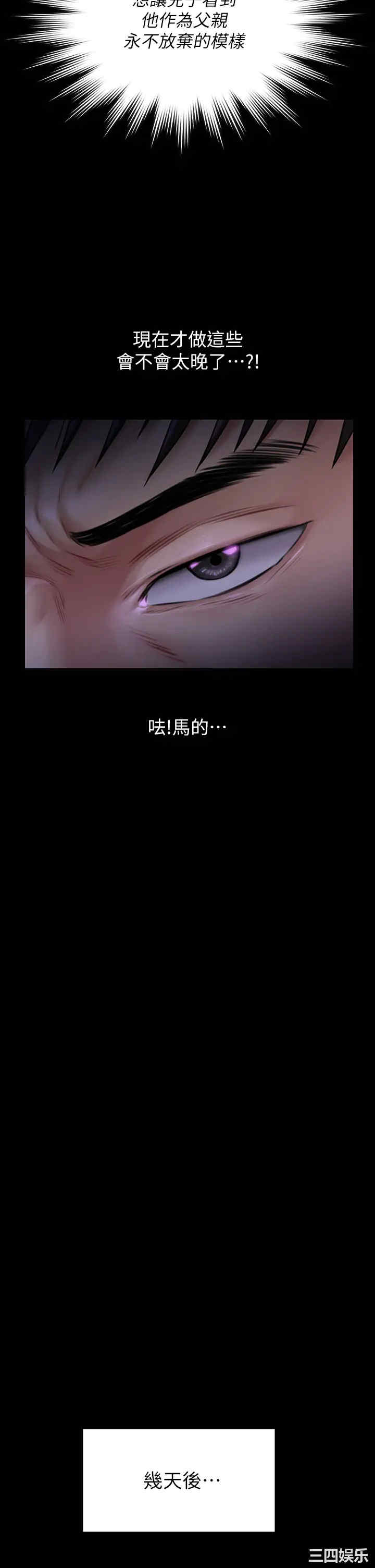 韩国漫画傀儡韩漫_傀儡-第184话在线免费阅读-韩国漫画-第24张图片