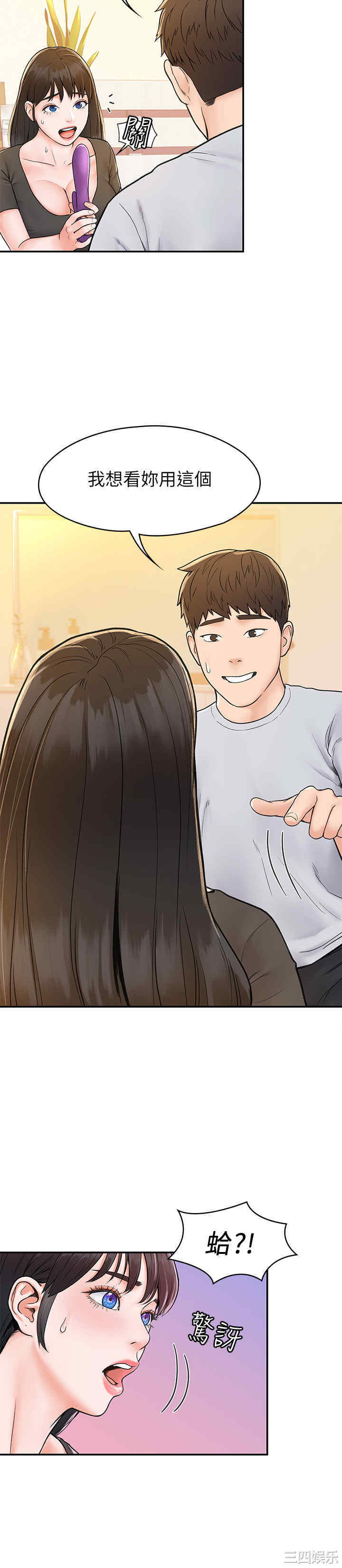 韩国漫画韩漫_大学棒棒堂-第15话在线免费阅读-韩国漫画-第25张图片