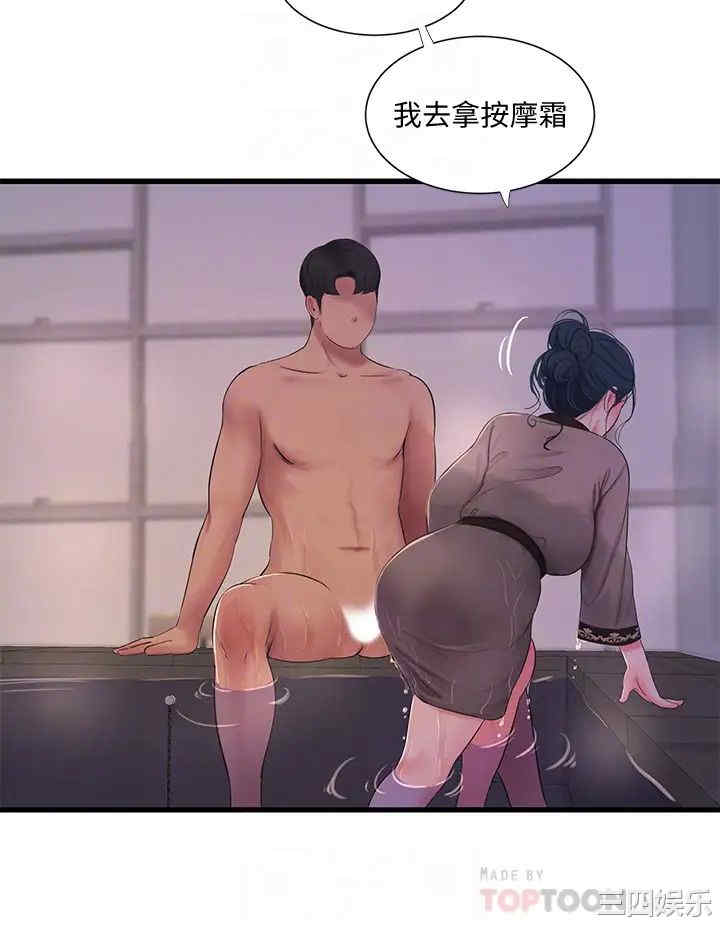 韩国漫画韩漫_亲家四姐妹-第81话在线免费阅读-韩国漫画-第14张图片