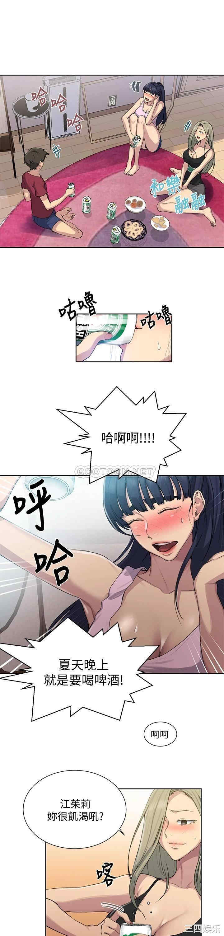 韩国漫画韩漫_秘密教学-第95话在线免费阅读-韩国漫画-第25张图片