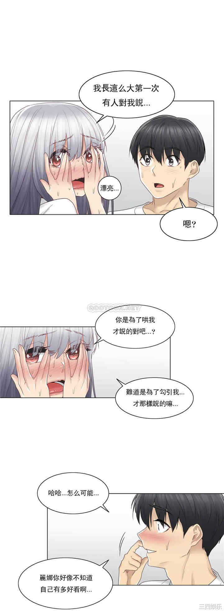 韩国漫画废弃章节韩漫_触摸解封-第24话q在线免费阅读-韩国漫画-第7张图片