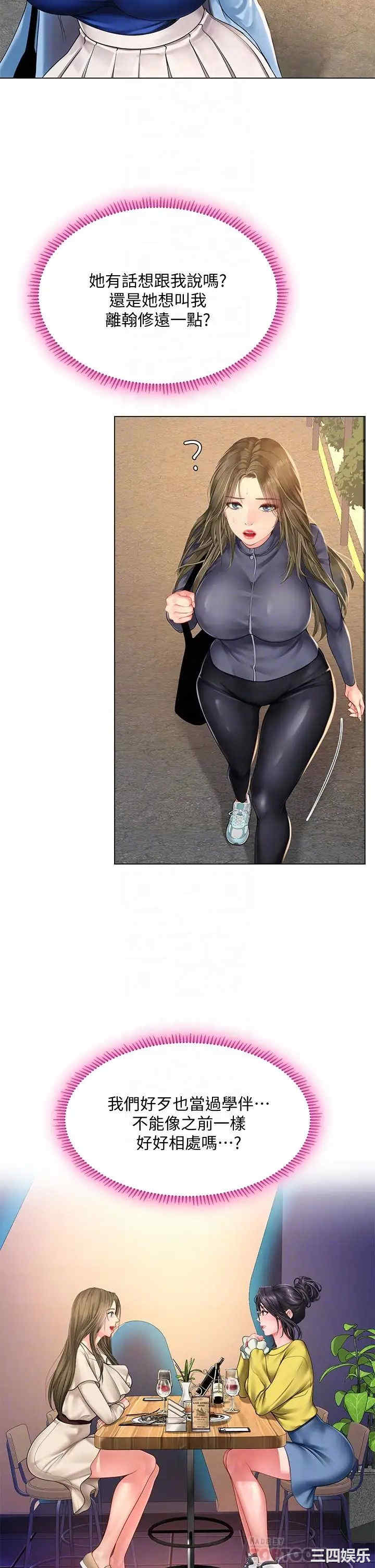 韩国漫画韩漫_享乐补习街-第85话在线免费阅读-韩国漫画-第6张图片