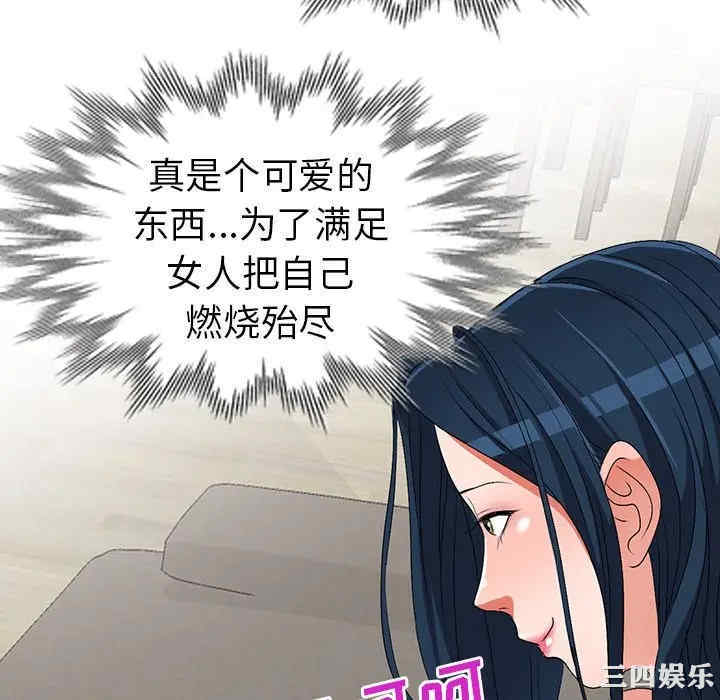 韩国漫画娜娜变身记韩漫_娜娜变身记-第24话在线免费阅读-韩国漫画-第136张图片