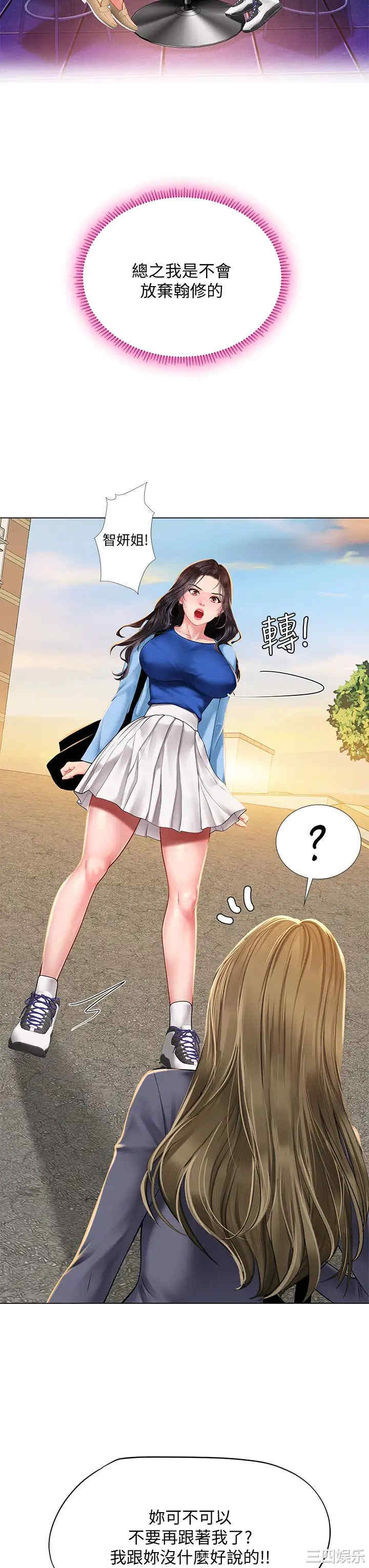 韩国漫画韩漫_享乐补习街-第85话在线免费阅读-韩国漫画-第7张图片