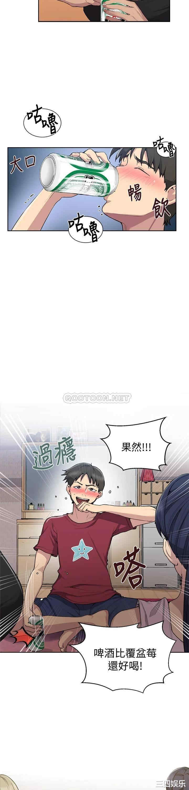 韩国漫画韩漫_秘密教学-第95话在线免费阅读-韩国漫画-第26张图片