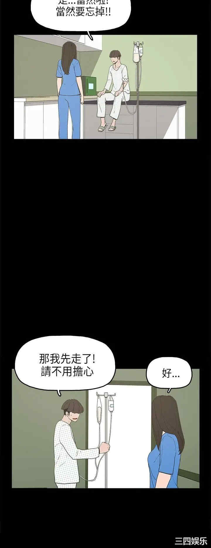 韩国漫画崔强性气与朴银慧韩漫_崔强性气与朴银慧-第13话在线免费阅读-韩国漫画-第20张图片