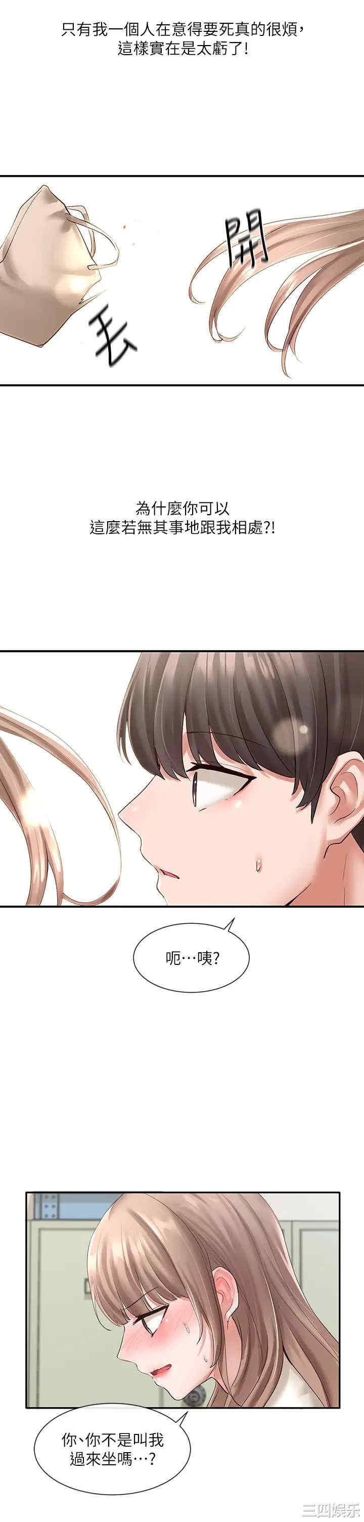 韩国漫画韩漫_社团学姐-第53话在线免费阅读-韩国漫画-第29张图片