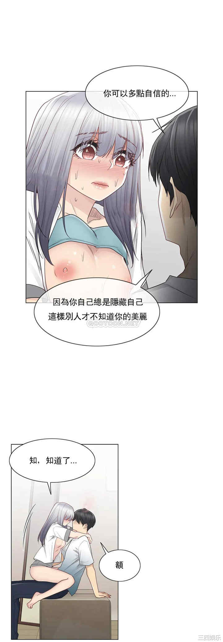 韩国漫画废弃章节韩漫_触摸解封-第24话q在线免费阅读-韩国漫画-第8张图片