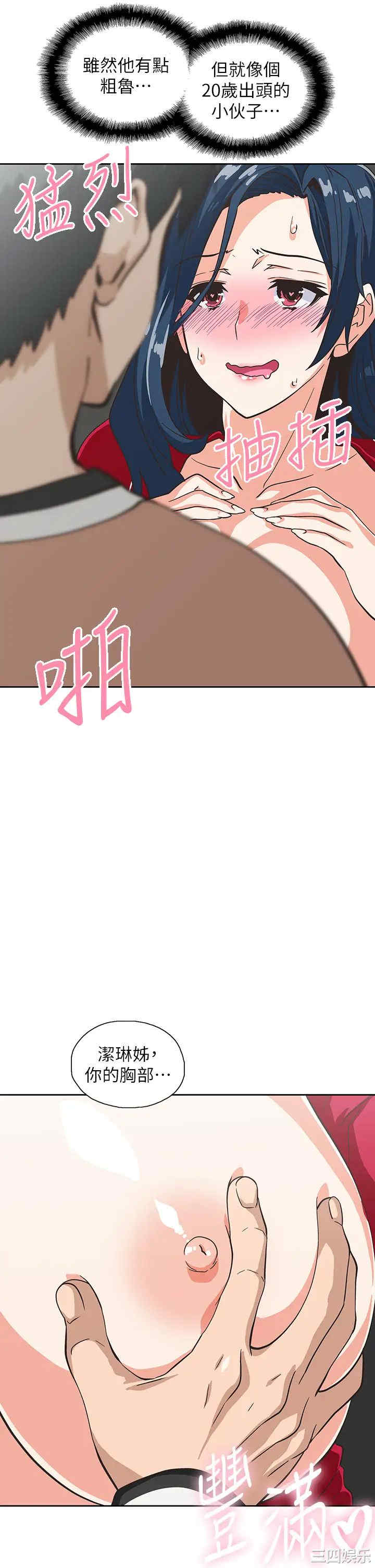 韩国漫画韩漫_梦幻速食店-第29话在线免费阅读-韩国漫画-第37张图片