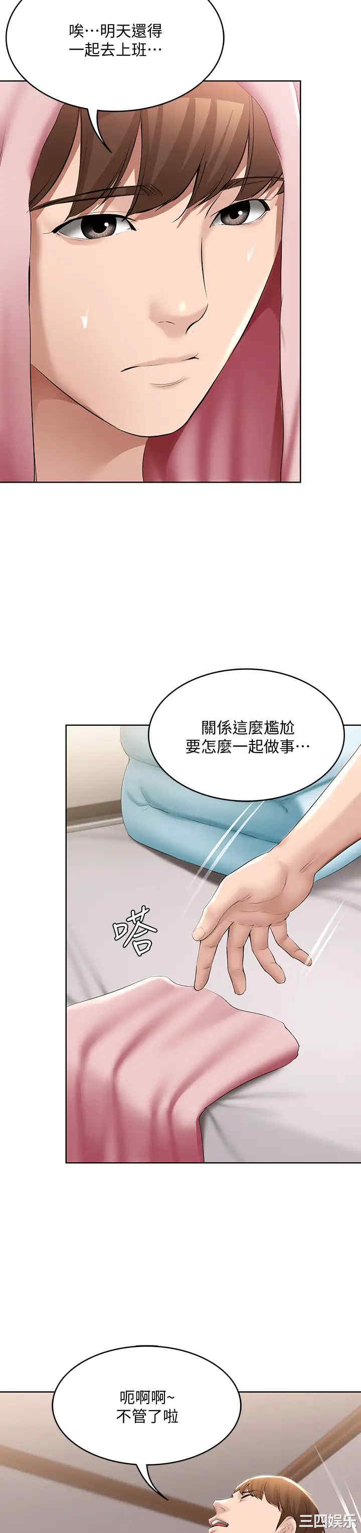 韩国漫画韩漫_寄宿日记-第61话在线免费阅读-韩国漫画-第21张图片