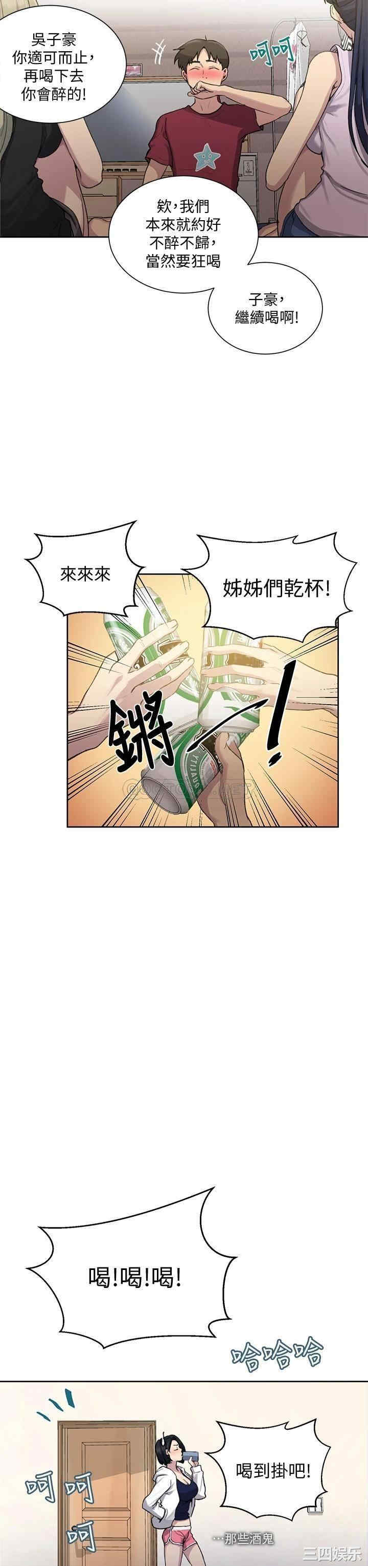 韩国漫画韩漫_秘密教学-第95话在线免费阅读-韩国漫画-第27张图片