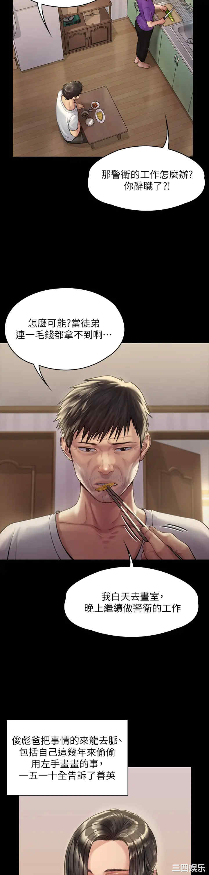 韩国漫画傀儡韩漫_傀儡-第184话在线免费阅读-韩国漫画-第27张图片