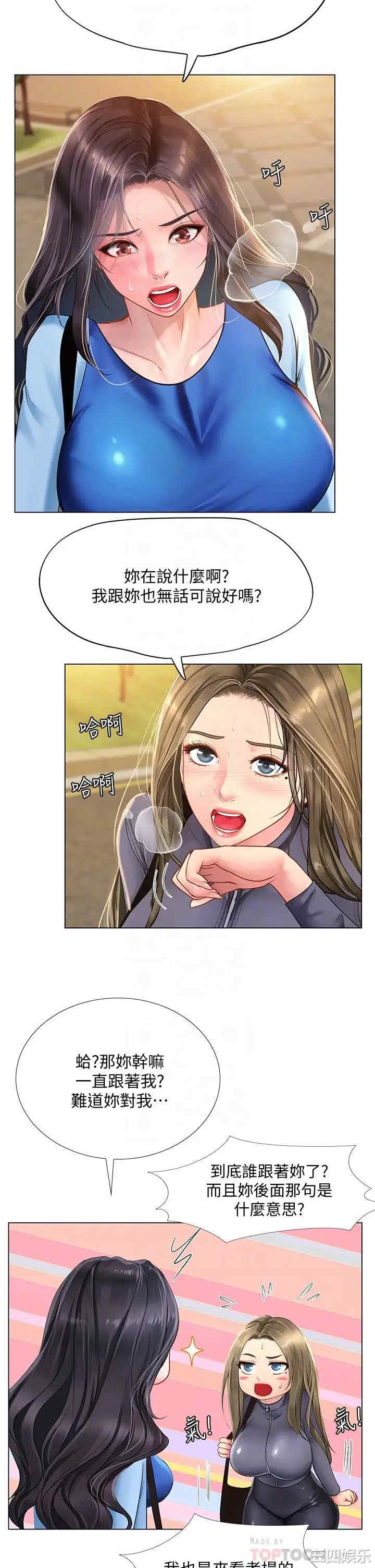 韩国漫画韩漫_享乐补习街-第85话在线免费阅读-韩国漫画-第8张图片