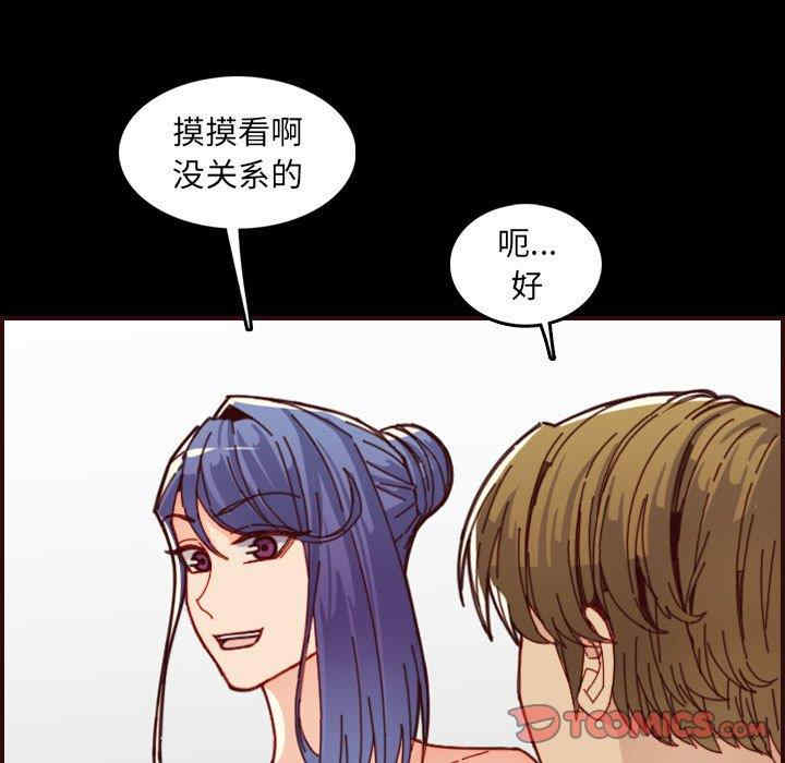 韩国漫画妈妈是女大学生韩漫_妈妈是女大学生-第66话在线免费阅读-韩国漫画-第39张图片