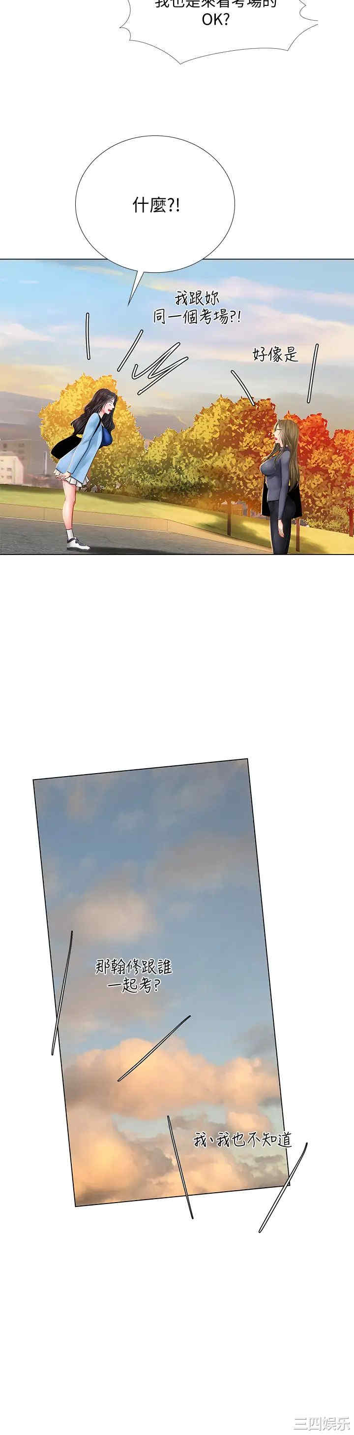 韩国漫画韩漫_享乐补习街-第85话在线免费阅读-韩国漫画-第9张图片