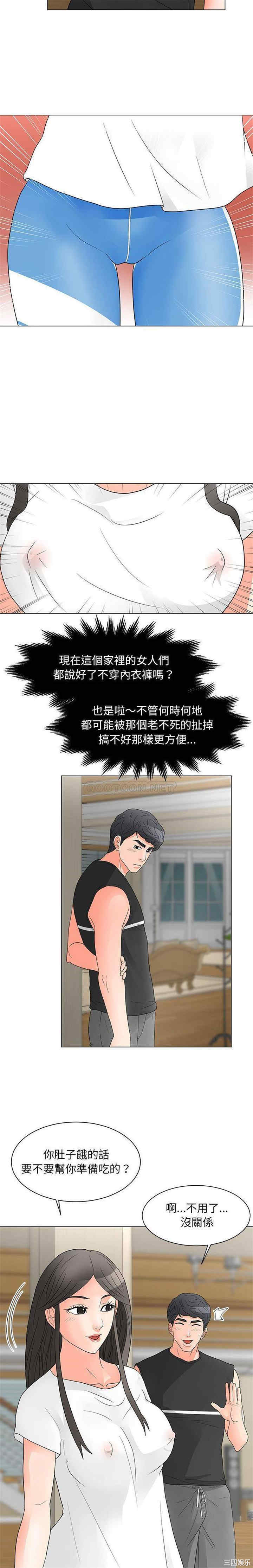 韩国漫画我家的女人们/儿子的乐园韩漫_我家的女人们/儿子的乐园-第26话在线免费阅读-韩国漫画-第4张图片