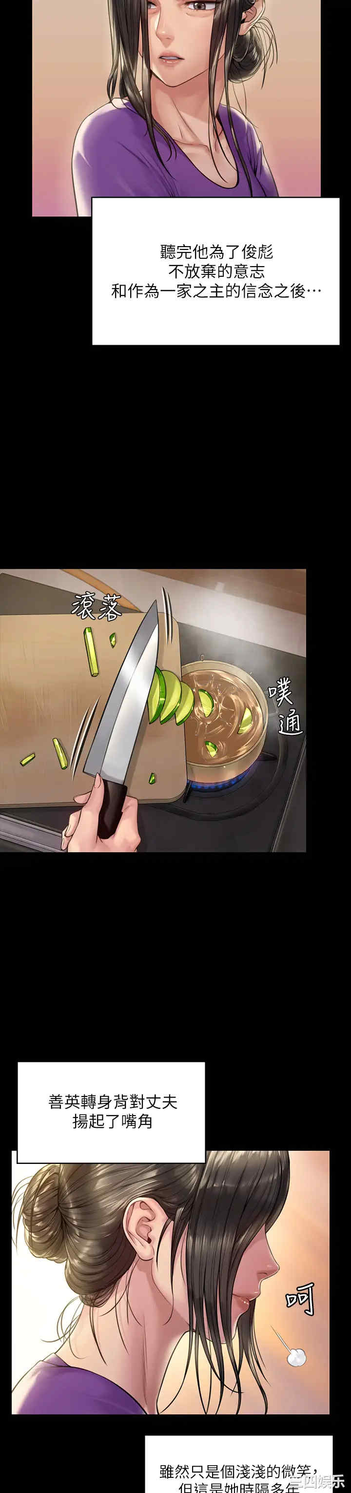 韩国漫画傀儡韩漫_傀儡-第184话在线免费阅读-韩国漫画-第28张图片