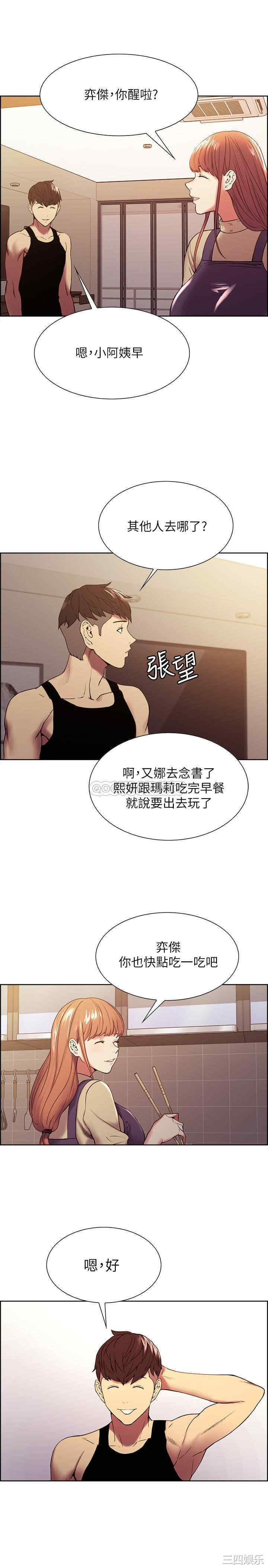 韩国漫画室友招募中韩漫_室友招募中-第37话在线免费阅读-韩国漫画-第5张图片