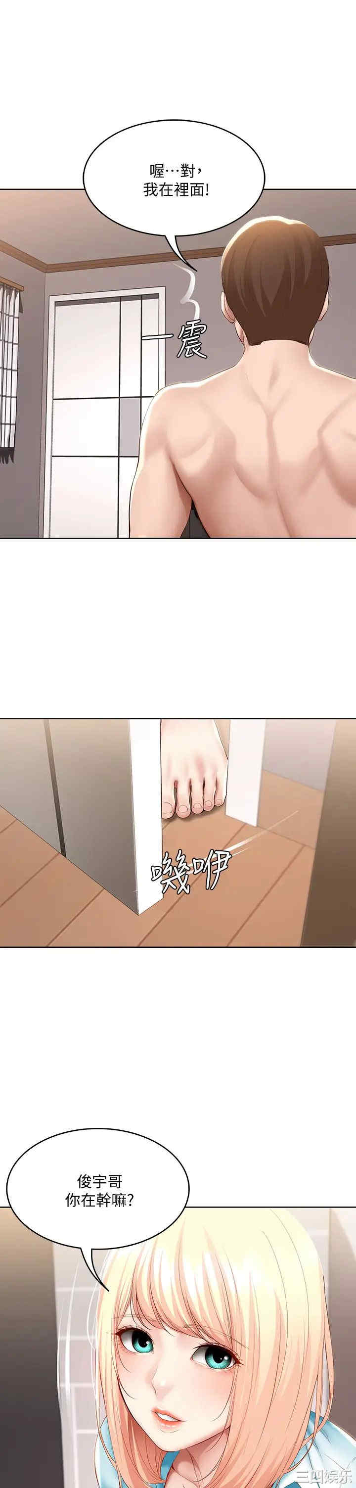 韩国漫画韩漫_寄宿日记-第61话在线免费阅读-韩国漫画-第23张图片