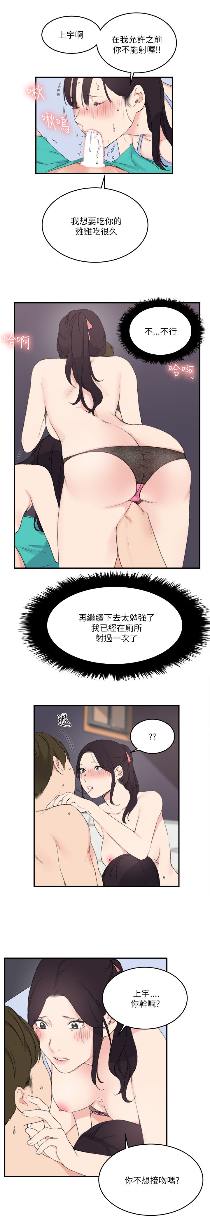 韩国漫画双面圣女韩漫_双面圣女-第19话在线免费阅读-韩国漫画-第3张图片