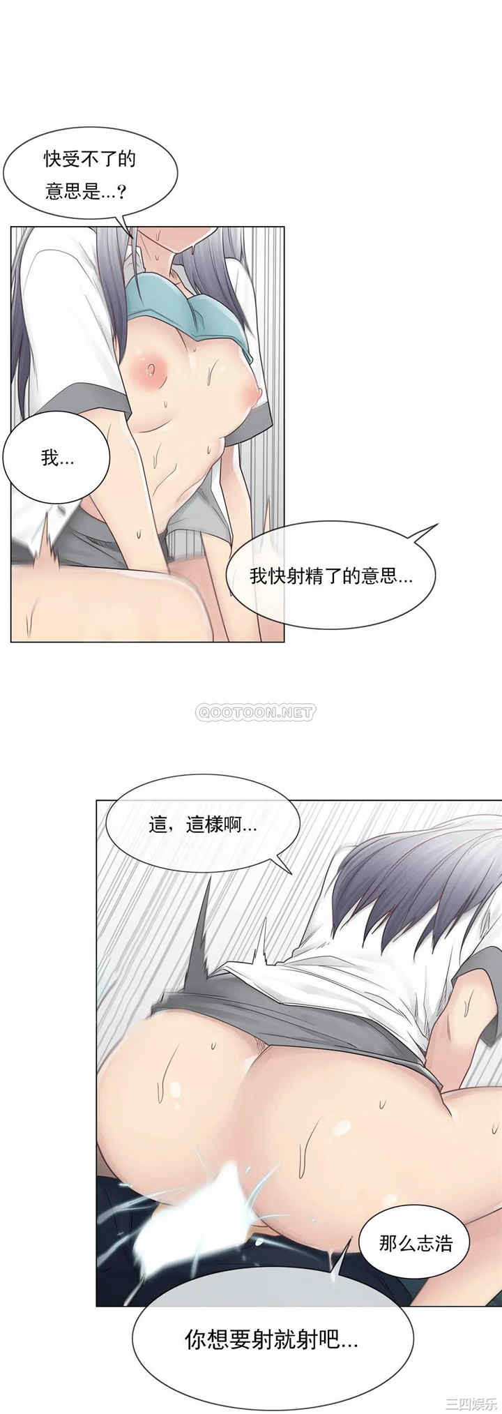 韩国漫画废弃章节韩漫_触摸解封-第24话q在线免费阅读-韩国漫画-第11张图片