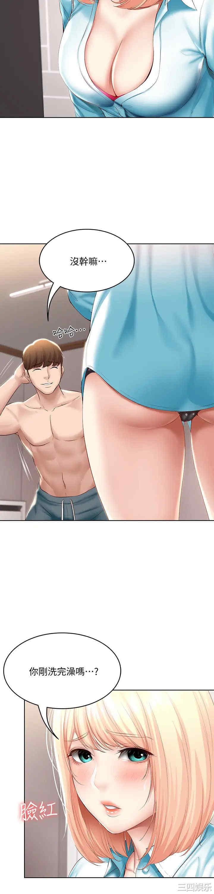 韩国漫画韩漫_寄宿日记-第61话在线免费阅读-韩国漫画-第24张图片