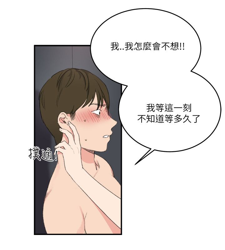 韩国漫画双面圣女韩漫_双面圣女-第19话在线免费阅读-韩国漫画-第4张图片