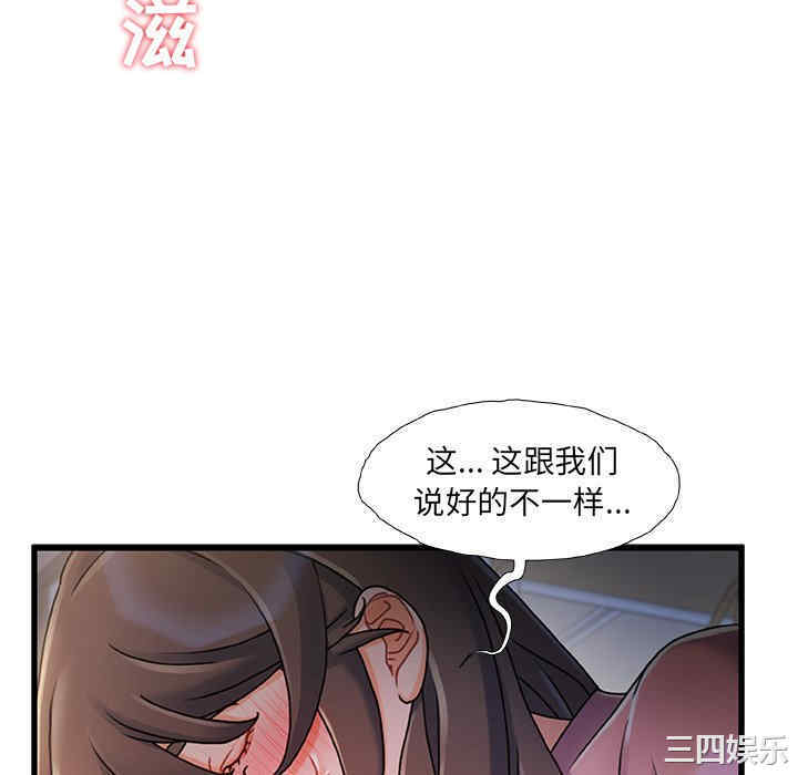 韩国漫画故乡的那些女人韩漫_故乡的那些女人-第21话在线免费阅读-韩国漫画-第16张图片