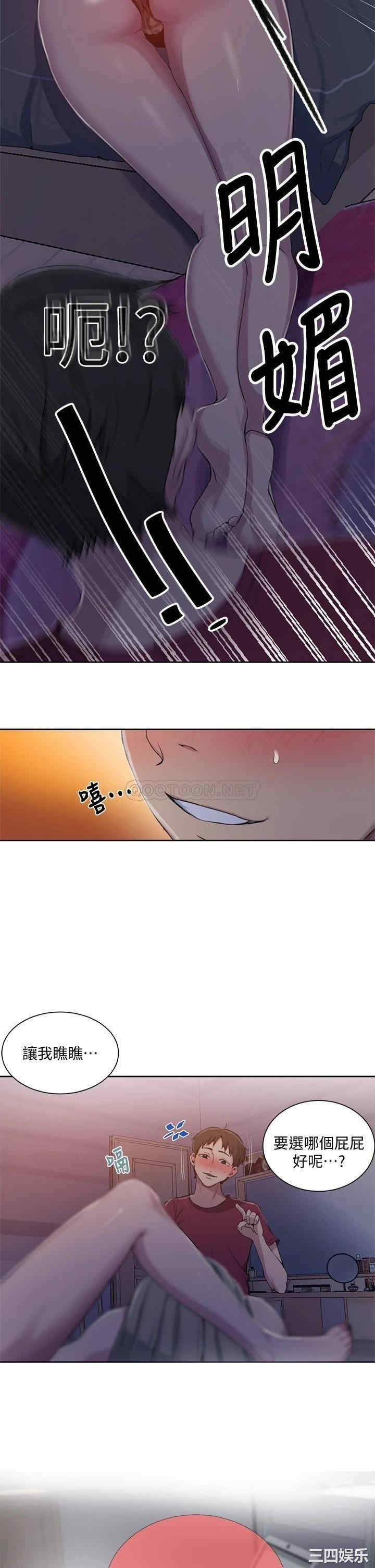 韩国漫画韩漫_秘密教学-第95话在线免费阅读-韩国漫画-第31张图片