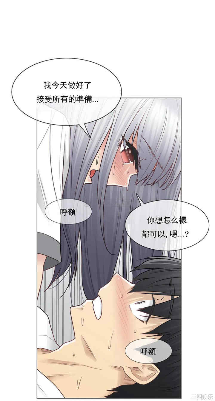 韩国漫画废弃章节韩漫_触摸解封-第24话q在线免费阅读-韩国漫画-第12张图片