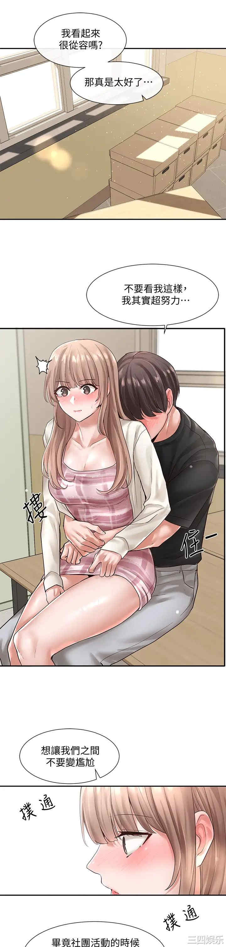 韩国漫画韩漫_社团学姐-第53话在线免费阅读-韩国漫画-第33张图片