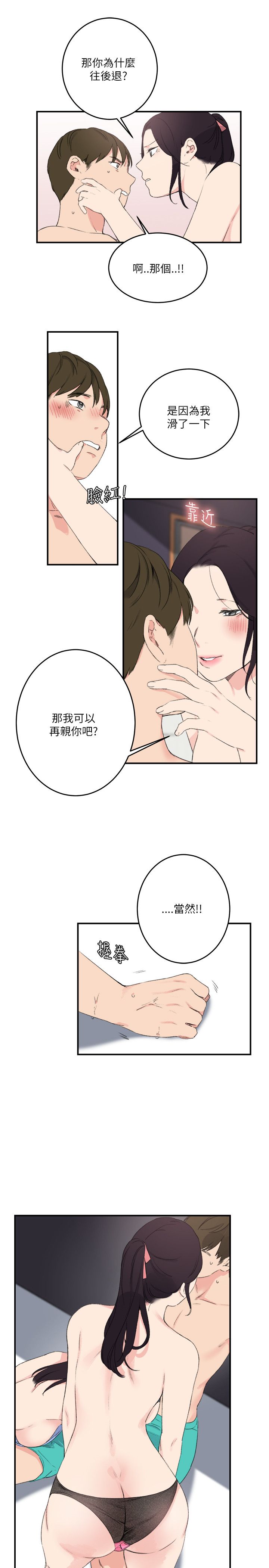 韩国漫画双面圣女韩漫_双面圣女-第19话在线免费阅读-韩国漫画-第5张图片