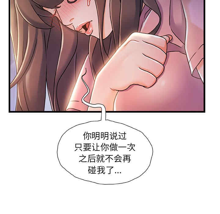 韩国漫画故乡的那些女人韩漫_故乡的那些女人-第21话在线免费阅读-韩国漫画-第17张图片