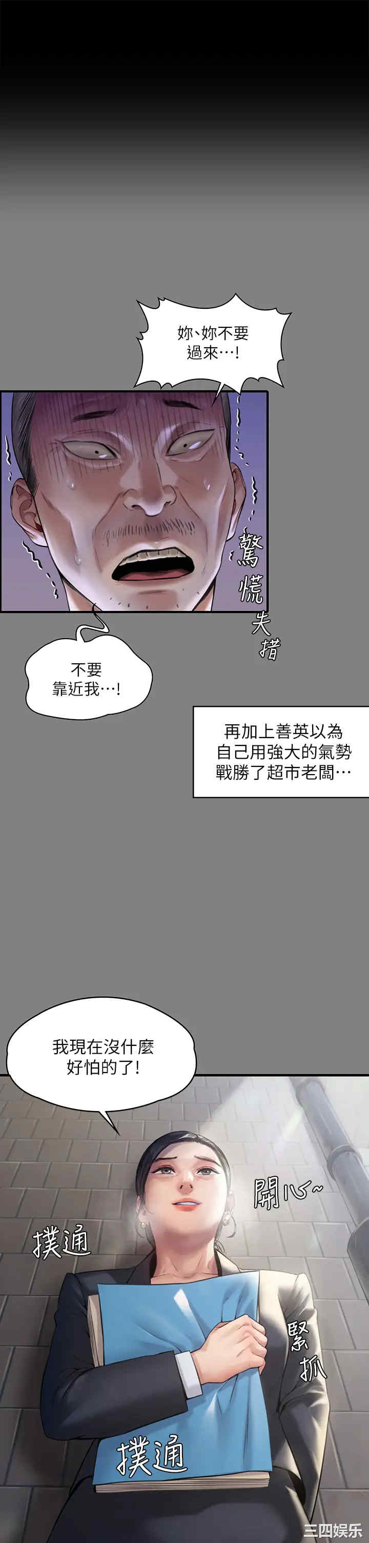 韩国漫画傀儡韩漫_傀儡-第184话在线免费阅读-韩国漫画-第31张图片