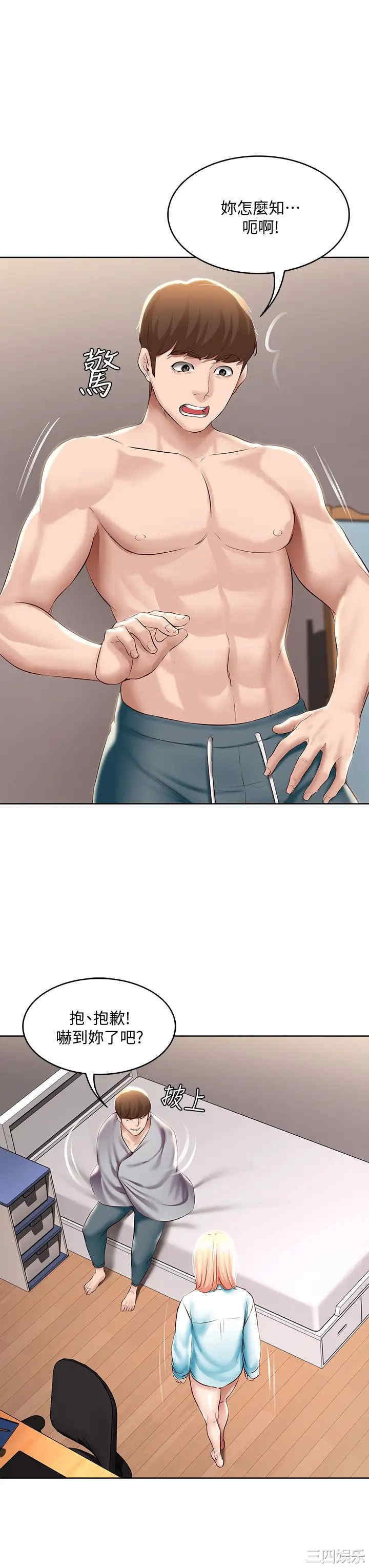 韩国漫画韩漫_寄宿日记-第61话在线免费阅读-韩国漫画-第25张图片